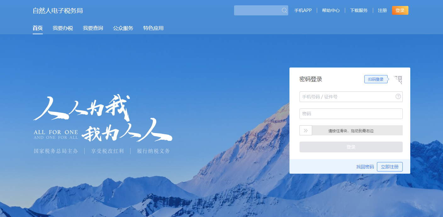 個體工商戶核定征收怎么報稅(個體工商戶核定征收報稅流程)