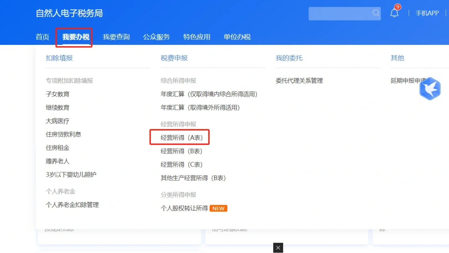 個體工商戶核定征收怎么報稅(個體工商戶核定征收報稅流程)