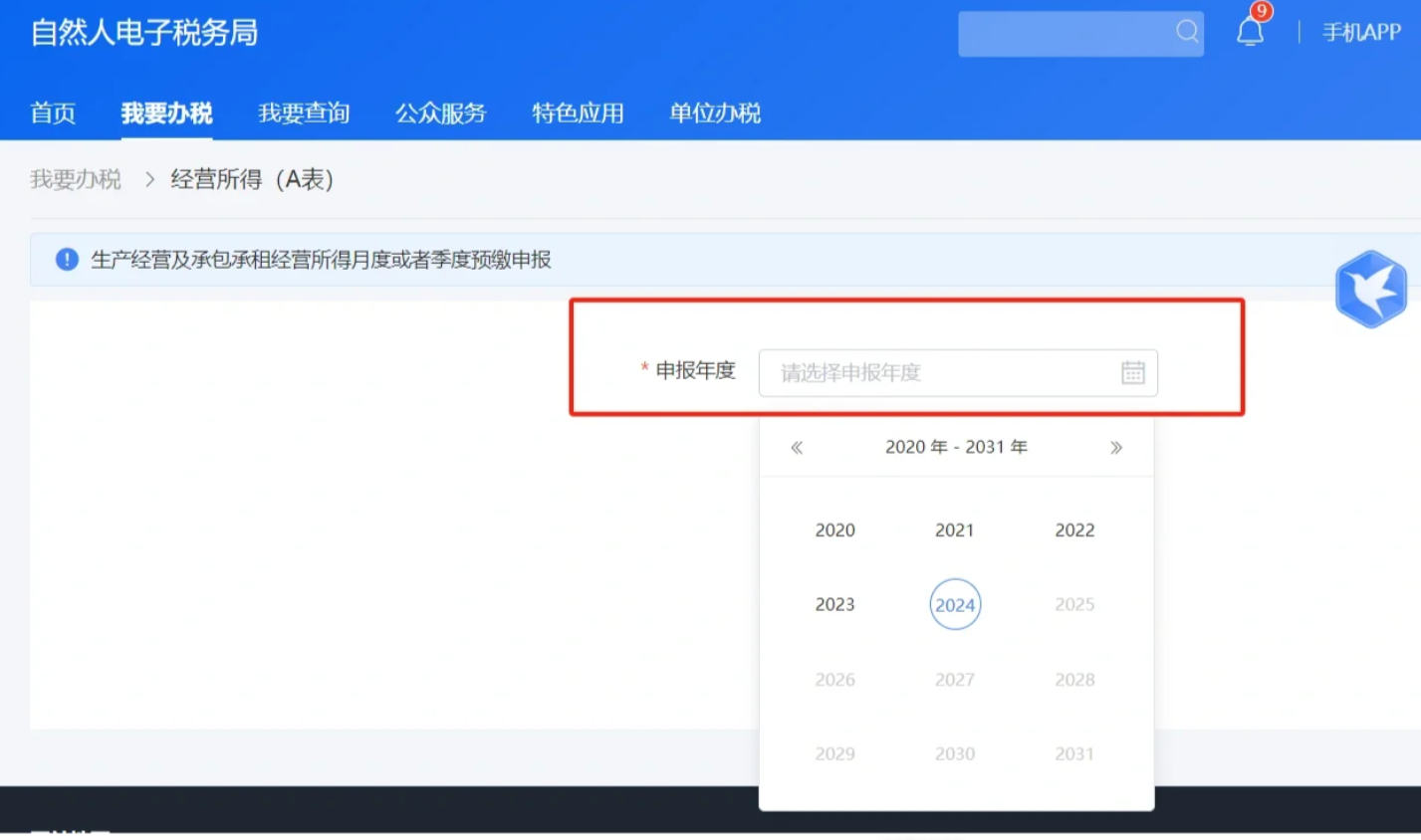 個體工商戶核定征收怎么報稅(個體工商戶核定征收報稅流程)