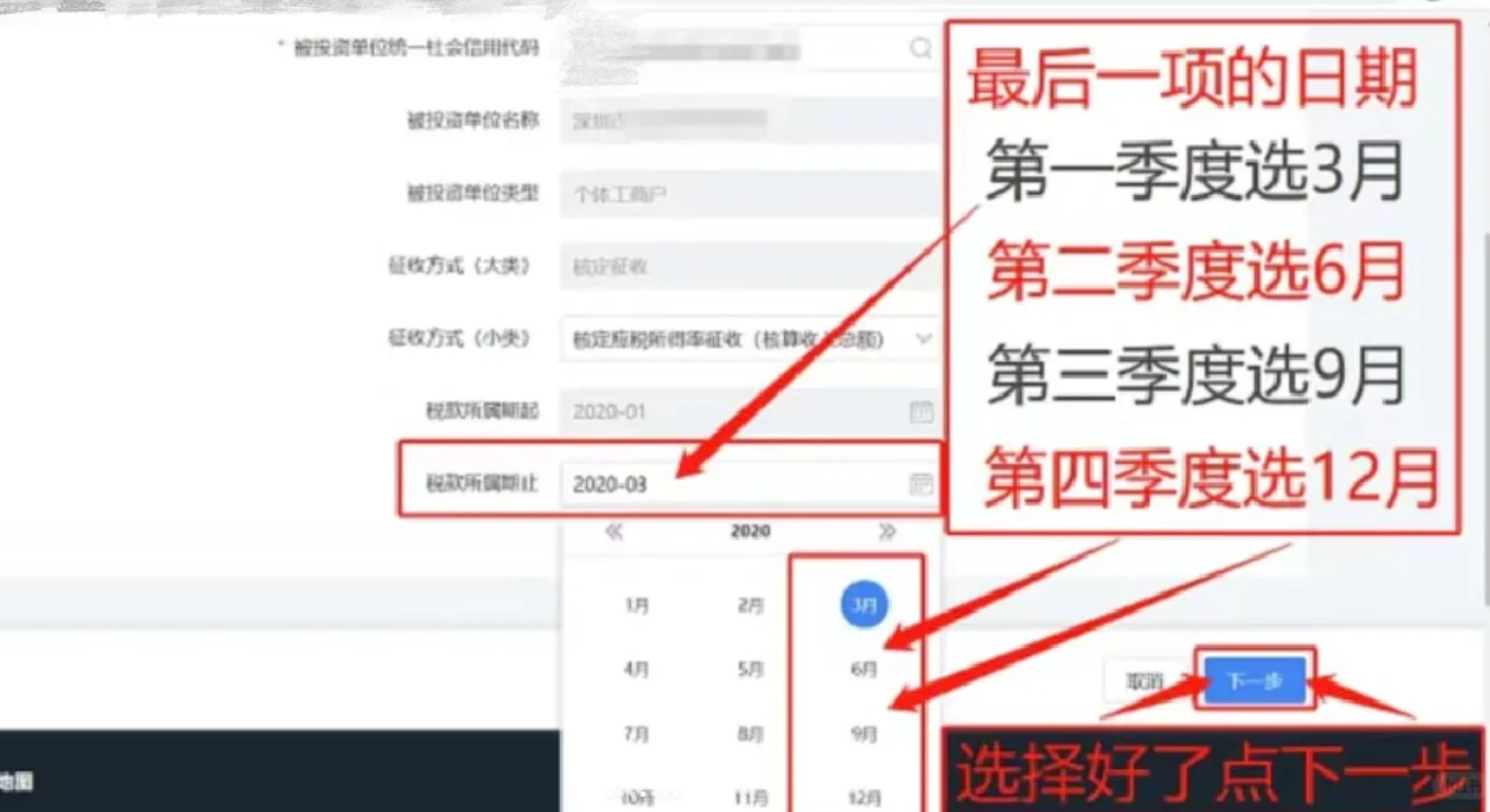 個體工商戶核定征收怎么報稅(個體工商戶核定征收報稅流程)