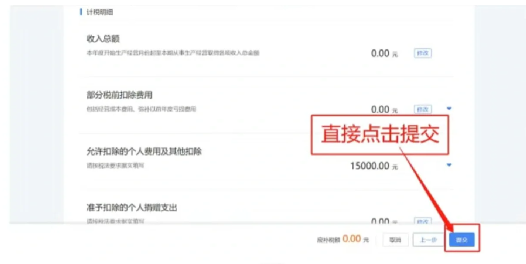 個體工商戶核定征收怎么報稅(個體工商戶核定征收報稅流程)