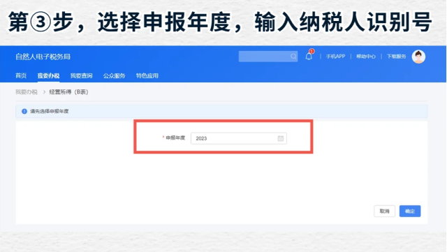 年度個體戶經營所得匯算