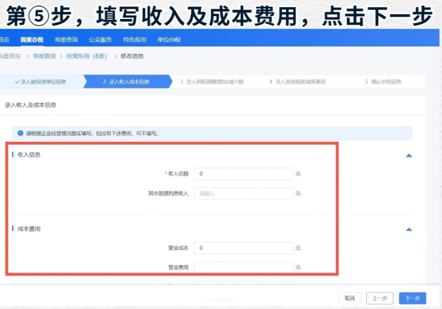 年度個體戶經營所得匯算