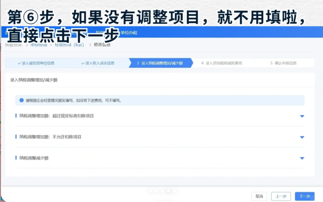 年度個體戶經營所得匯算