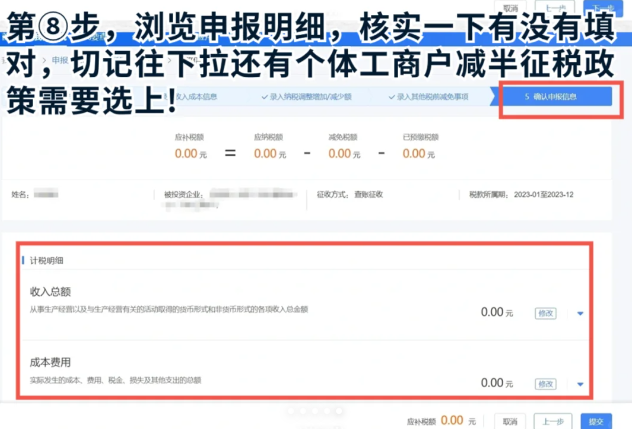 年度個體戶經營所得匯算