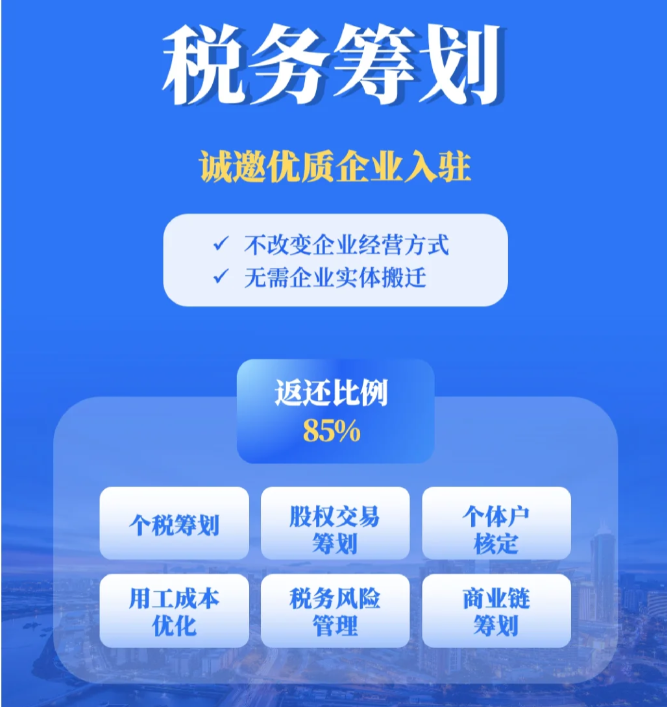 2024全國稅收洼地一覽表