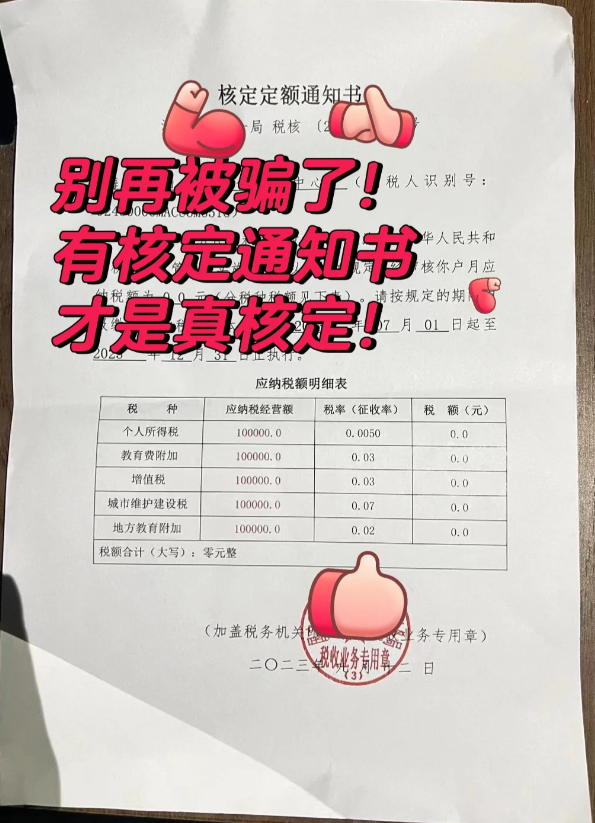 2024湖北一手園區核定征收