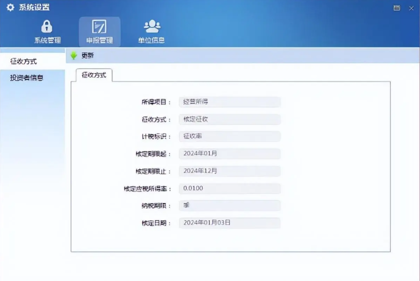 重慶稅收核定征收園區