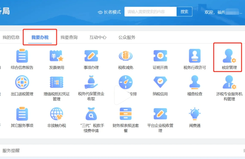 杭州個(gè)體經(jīng)營(yíng)所得稅核定征收