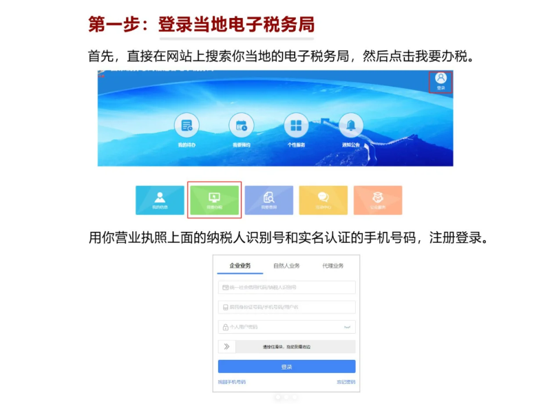 2024個體戶所得稅核定征收新政策
