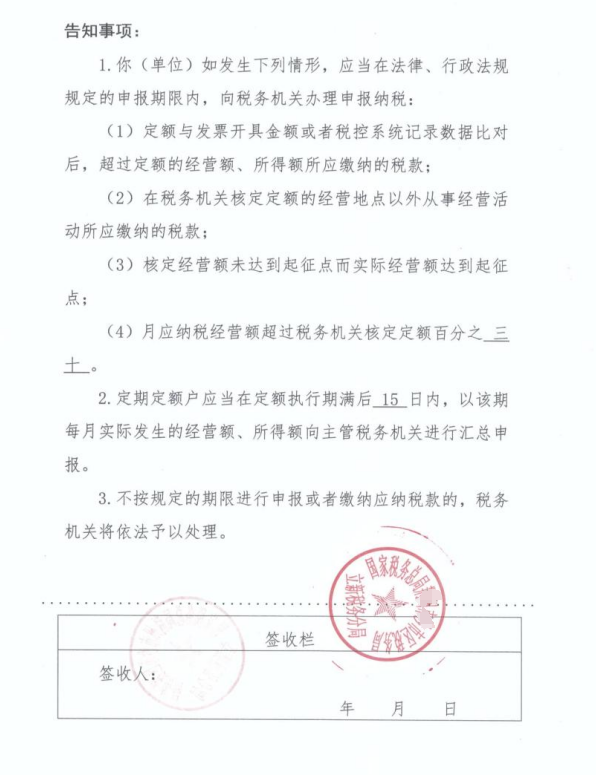 2024個體戶所得稅核定征收新政策