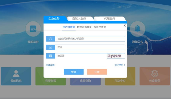 2024個體戶辦理核定征收的流程有哪些？（辦理核定征收流程圖）