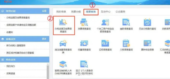2024個體戶辦理核定征收的流程有哪些？（辦理核定征收流程圖）