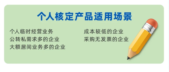 2024北京懷柔個體戶核定征收多久核定一次（個體戶核定征收注意事項）