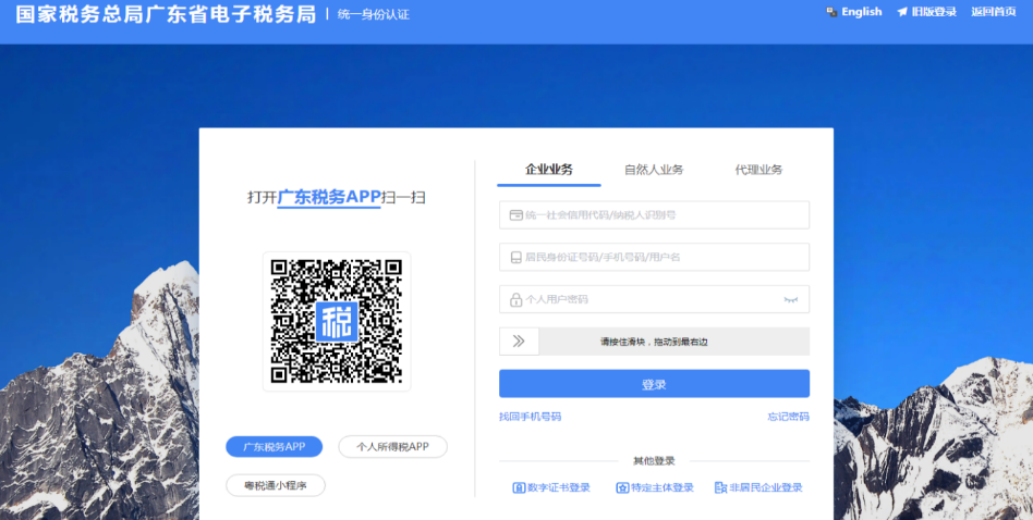 2024廣東珠海核定征收經營所得稅怎么申報(核定征收經營所得稅申報流程)