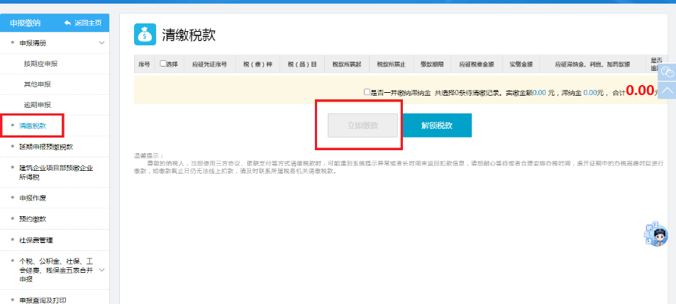 2024廣東珠海核定征收經營所得稅怎么申報(核定征收經營所得稅申報流程)