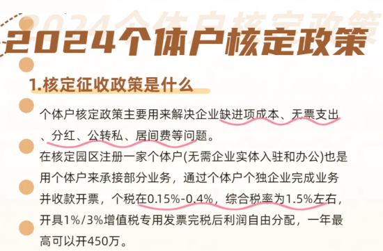 2024上海虹口怎么入駐核定征收?qǐng)@區(qū)！