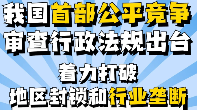 《公平競爭審查條例》下，核定征收還能不能繼續享受？