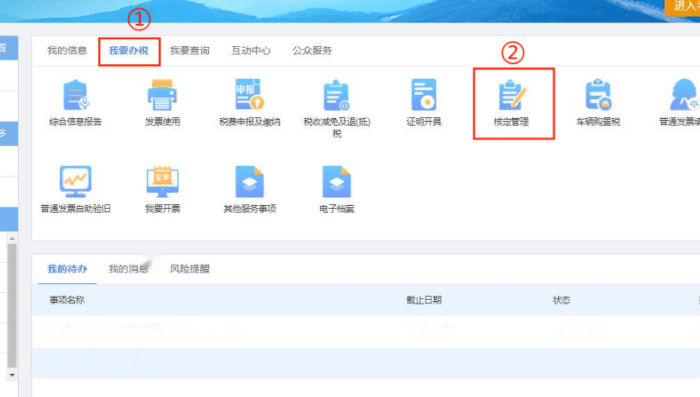 2024上海個體戶核定征收怎么辦理?(核定征收辦理流程)