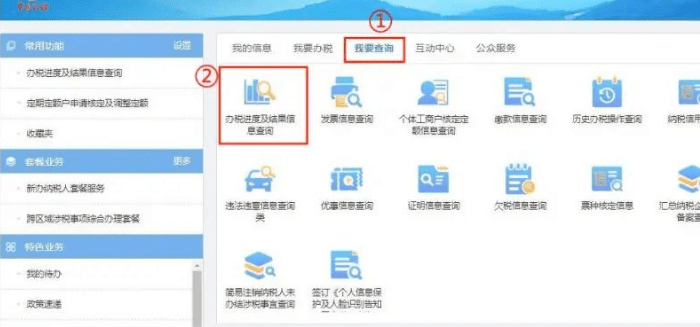 2024上海個體戶核定征收怎么辦理?(核定征收辦理流程)