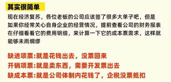 上游不給開成本發票，缺少成本票該怎么辦？