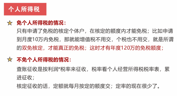 江蘇鹽城個稅核定征收政策!2025新政策額度怎么申請?