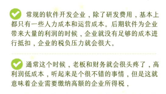 科技公司可以核定征收嗎？2025稅收優惠政策！