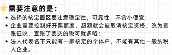 佛山核定征收申請條件有哪些？