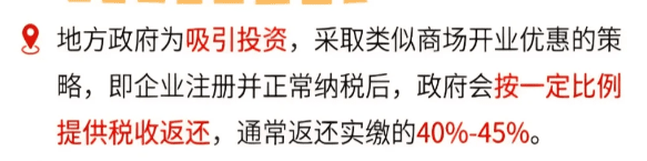 直播行業稅收返還合規稅務籌劃方案！