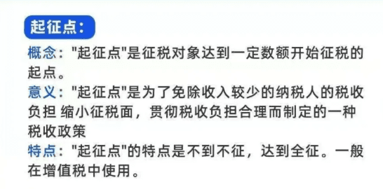 湖北核定征收個體工商戶個稅起征點！