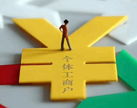 零售業(yè)核定征收管理辦法!