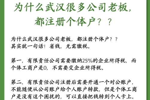 武漢核定征收個(gè)體工商戶個(gè)稅起征點(diǎn)是多少？