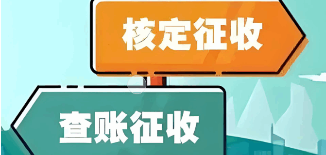 廣東梅州核定征收個體戶稅收政策！