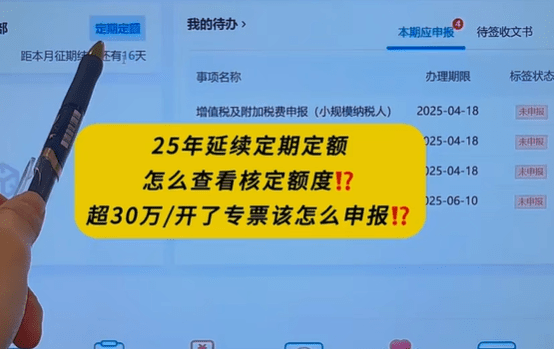 個體戶核定征收的額度怎么確定?