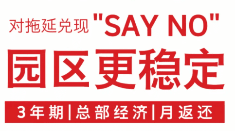2025江蘇園區返稅政策!合規享受稅收優惠政策流程!