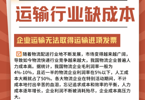 2025物流行業核定征收管理辦法！