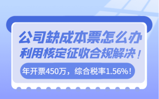 公司缺成本票怎么辦？2025合規解決方案！