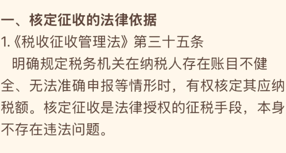 武漢核定征收的個(gè)體戶(hù)適用范圍是什么?