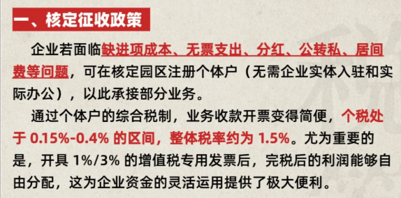 核定征收個(gè)體戶超過核定額怎么辦？