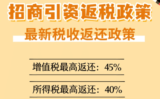 成都返稅園區(qū)有哪些？如何選擇返稅園區(qū)？
