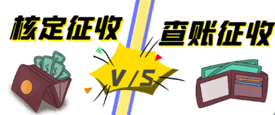 銀川核定征收個體戶所得稅政策是什么?