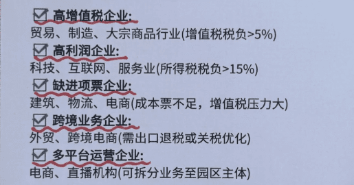 2025企業稅收返還政策最新!