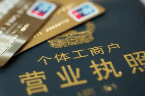 臺(tái)州個(gè)體戶核定征收去哪里辦理?