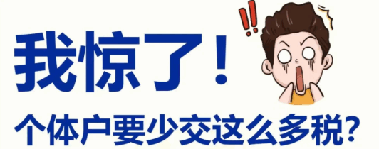 重慶個體戶個人所得稅核定政策文件！