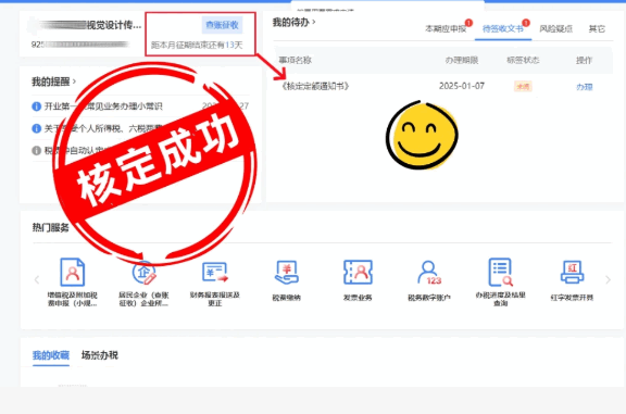 常州個體戶核定征收需要什么條件?