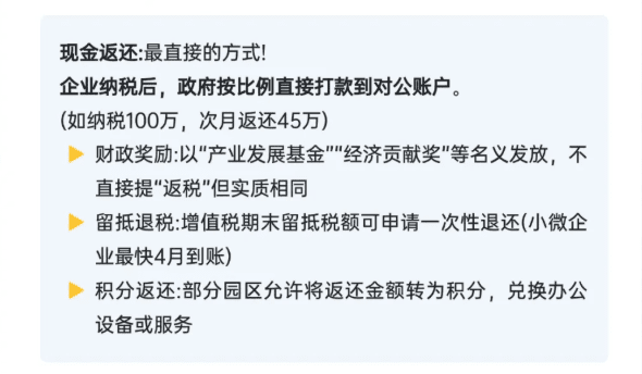 有限公司增值稅返稅政策！