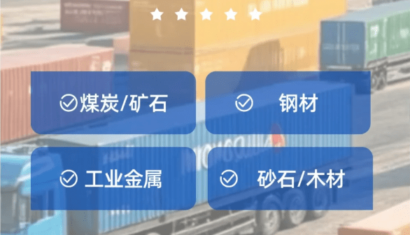 煤炭砂石大宗貿(mào)易返稅政策！