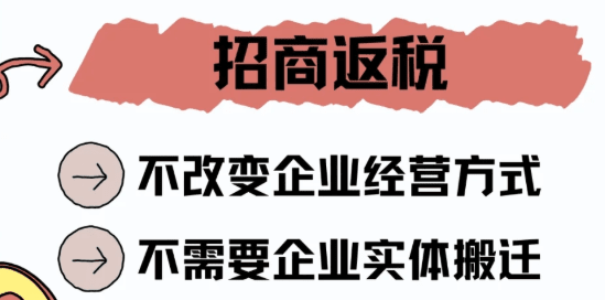 南通有限公司返稅政策！2025新政策申請流程！