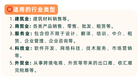 太原招商返稅園區(qū)稅收政策！