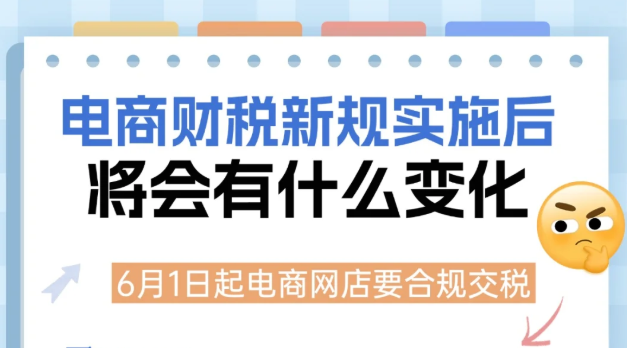 電商企業(yè)稅收返還政策！